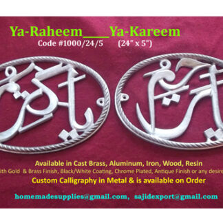 Ya-Raheem-Ya-Kareem 225mm # 16023