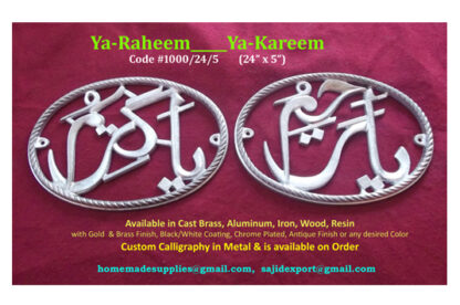 Ya-Raheem-Ya-Kareem 225mm # 16023